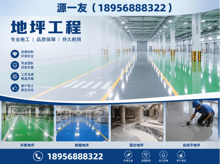 雨花台区固化地坪展示图